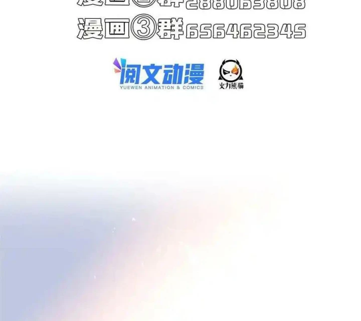 Tu Chân Nói Chuyện Phiếm Quần Chapter 532 - Trang 2