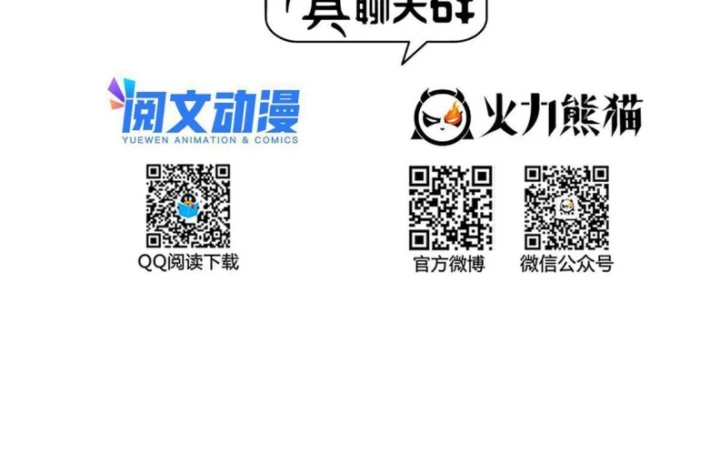 Tu Chân Nói Chuyện Phiếm Quần Chapter 533 - Trang 2