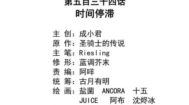 Tu Chân Nói Chuyện Phiếm Quần Chapter 534 - Trang 2