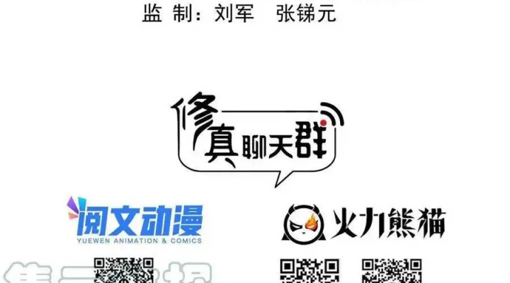 Tu Chân Nói Chuyện Phiếm Quần Chapter 534 - Trang 2