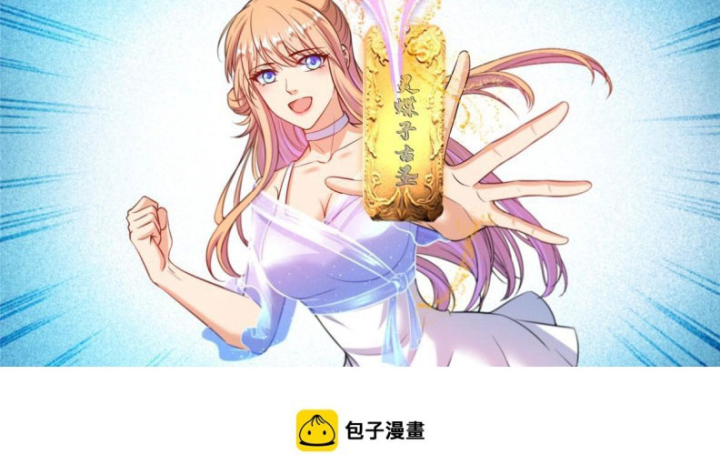 Tu Chân Nói Chuyện Phiếm Quần Chapter 536 - Trang 2