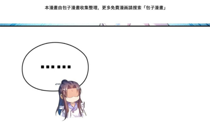 Tu Chân Nói Chuyện Phiếm Quần Chapter 536 - Trang 2