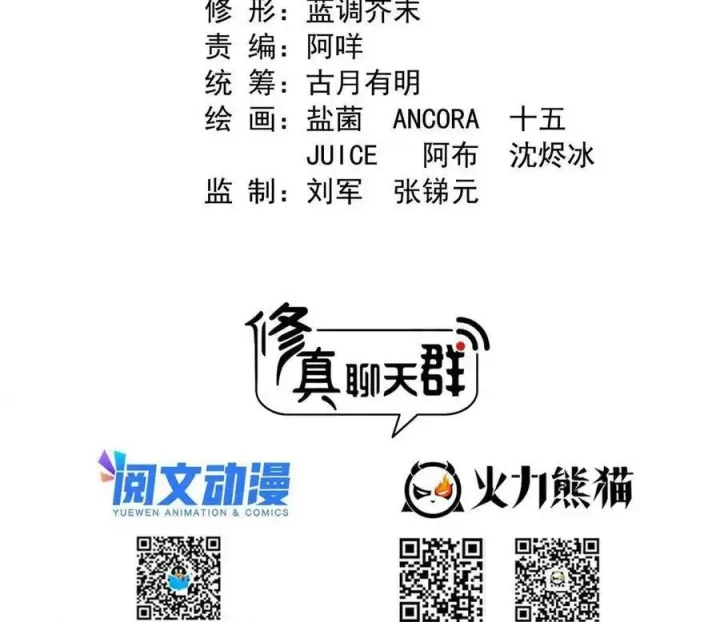 Tu Chân Nói Chuyện Phiếm Quần Chapter 537 - Trang 2