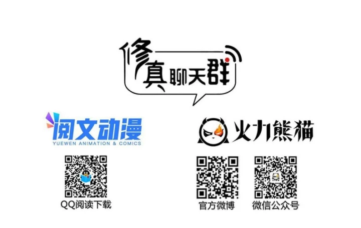 Tu Chân Nói Chuyện Phiếm Quần Chapter 542 - Trang 2