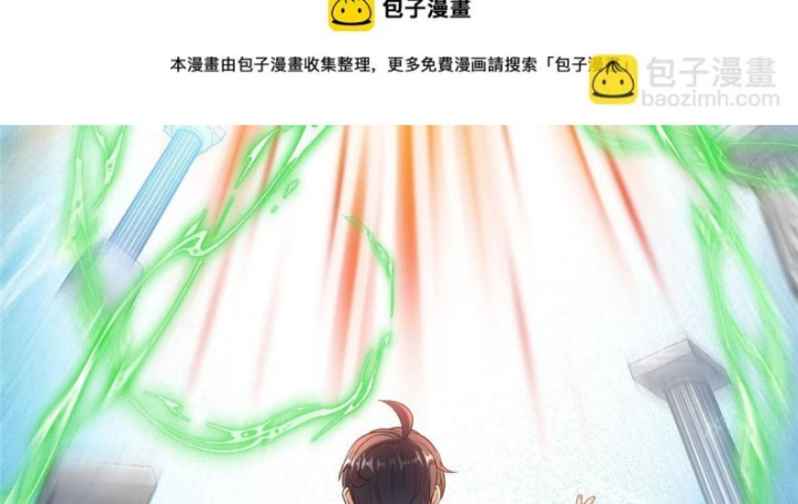 Tu Chân Nói Chuyện Phiếm Quần Chapter 543 - Trang 2