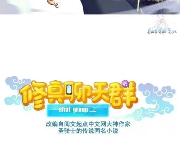 Tu Chân Nói Chuyện Phiếm Quần Chapter 544 - Trang 2