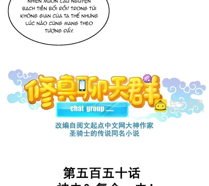 Tu Chân Nói Chuyện Phiếm Quần Chapter 550 - Trang 2