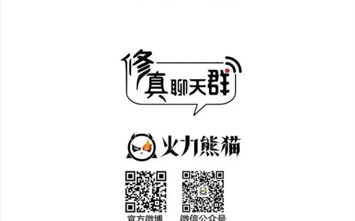 Tu Chân Nói Chuyện Phiếm Quần Chapter 552 - Trang 2