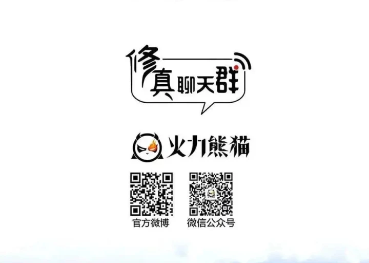 Tu Chân Nói Chuyện Phiếm Quần Chapter 553 - Trang 2