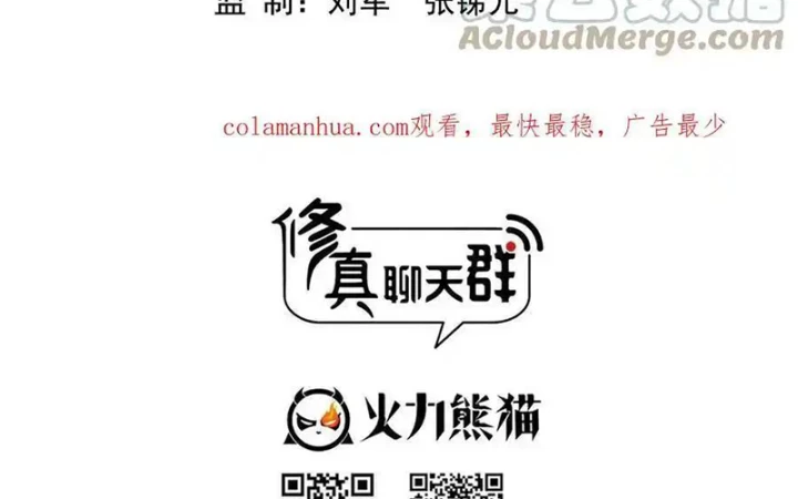 Tu Chân Nói Chuyện Phiếm Quần Chapter 554 - Trang 2