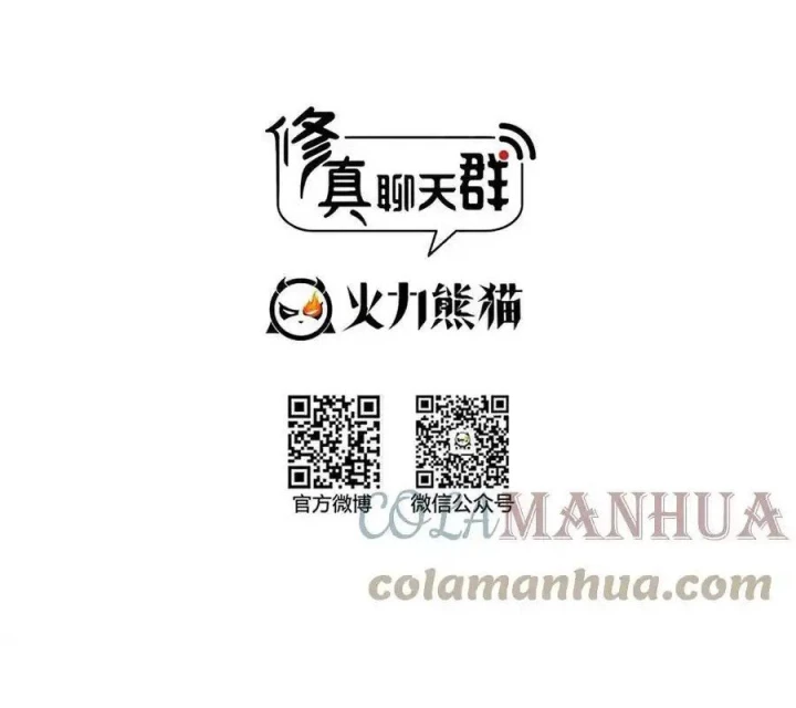 Tu Chân Nói Chuyện Phiếm Quần Chapter 558 - Trang 2