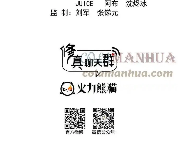 Tu Chân Nói Chuyện Phiếm Quần Chapter 560 - Trang 2