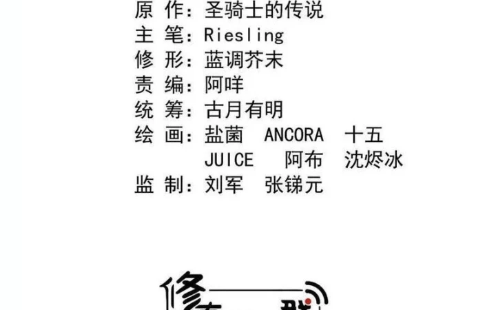 Tu Chân Nói Chuyện Phiếm Quần Chapter 562 - Trang 2