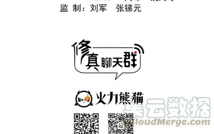 Tu Chân Nói Chuyện Phiếm Quần Chapter 563 - Trang 2