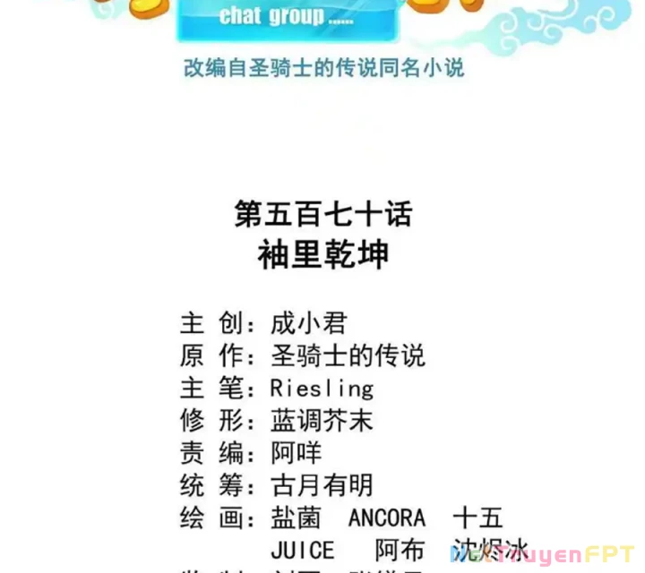 Tu Chân Nói Chuyện Phiếm Quần Chapter 570 - Trang 2