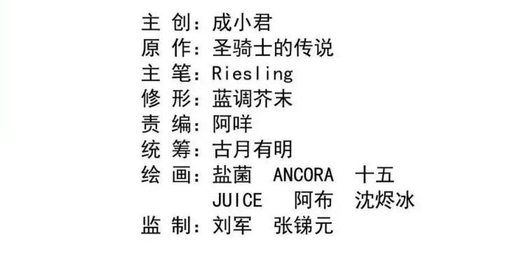 Tu Chân Nói Chuyện Phiếm Quần Chapter 572 - Trang 2