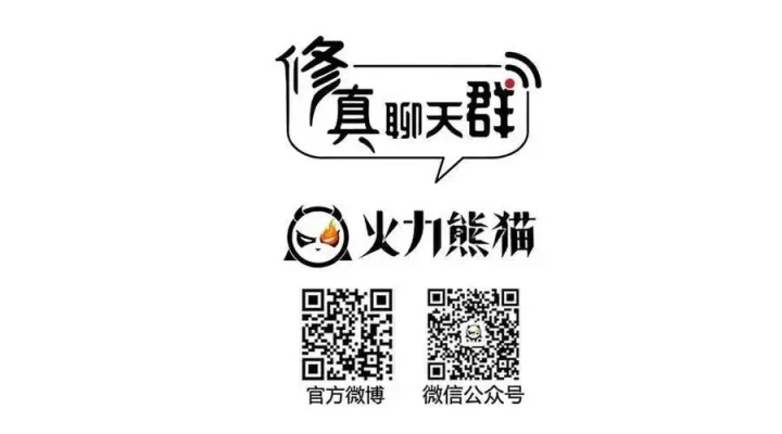 Tu Chân Nói Chuyện Phiếm Quần Chapter 572 - Trang 2