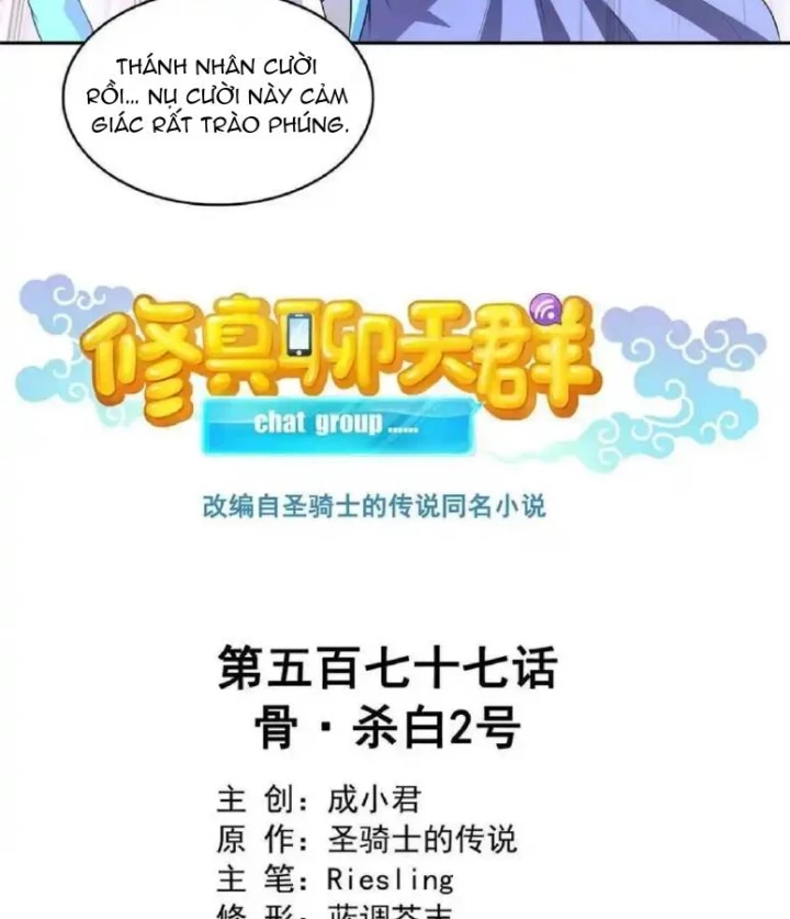 Tu Chân Nói Chuyện Phiếm Quần Chapter 577 - Trang 2