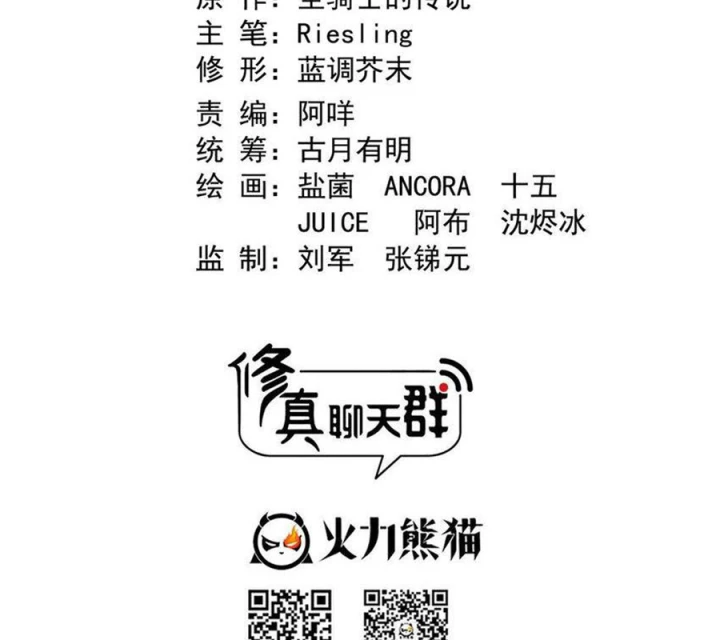 Tu Chân Nói Chuyện Phiếm Quần Chapter 579 - Trang 2