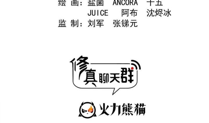 Tu Chân Nói Chuyện Phiếm Quần Chapter 586 - Trang 2