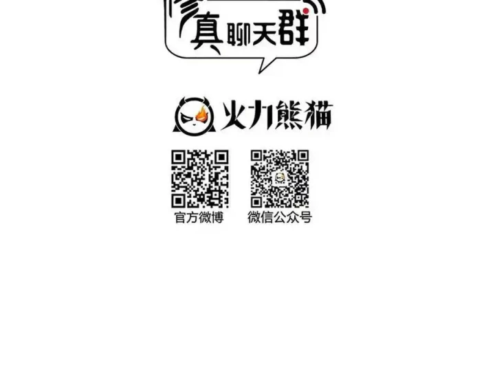 Tu Chân Nói Chuyện Phiếm Quần Chapter 589 - Trang 2