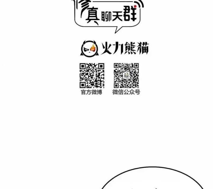 Tu Chân Nói Chuyện Phiếm Quần Chapter 594 - Trang 2