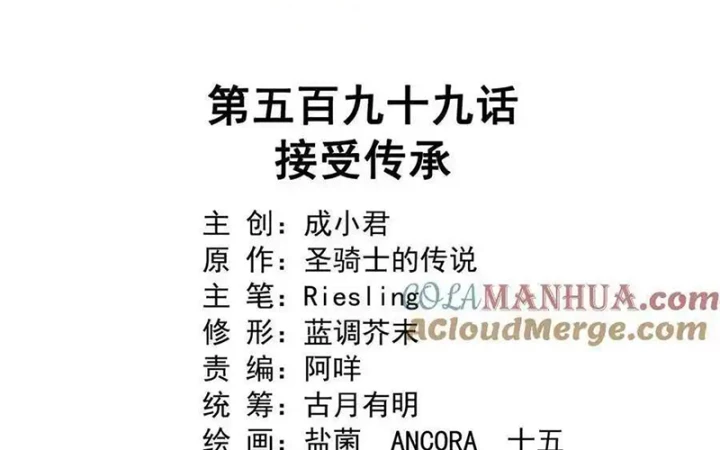 Tu Chân Nói Chuyện Phiếm Quần Chapter 599 - Trang 2