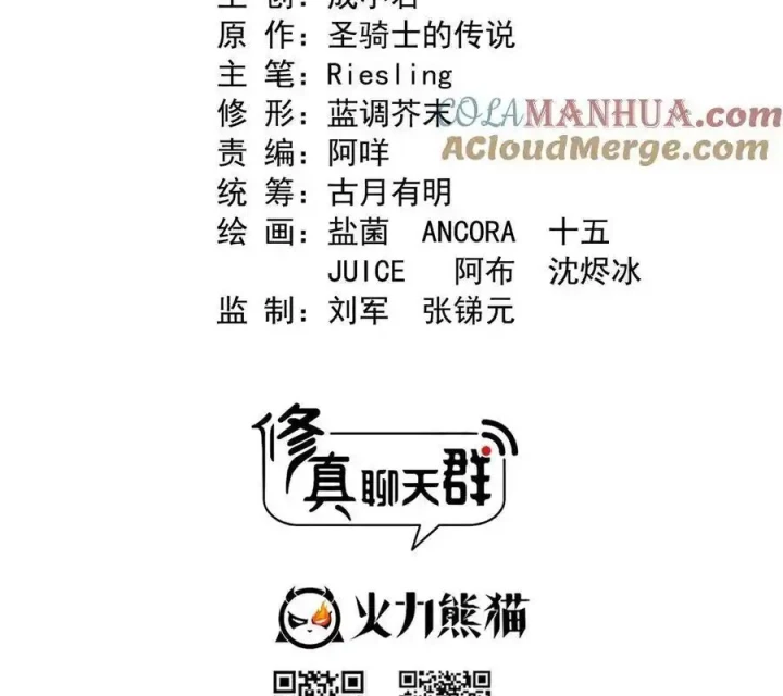 Tu Chân Nói Chuyện Phiếm Quần Chapter 601 - Trang 2