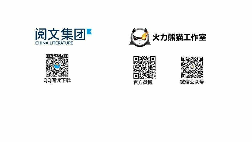 Tu Chân Nói Chuyện Phiếm Quần Chapter 69 - Trang 2