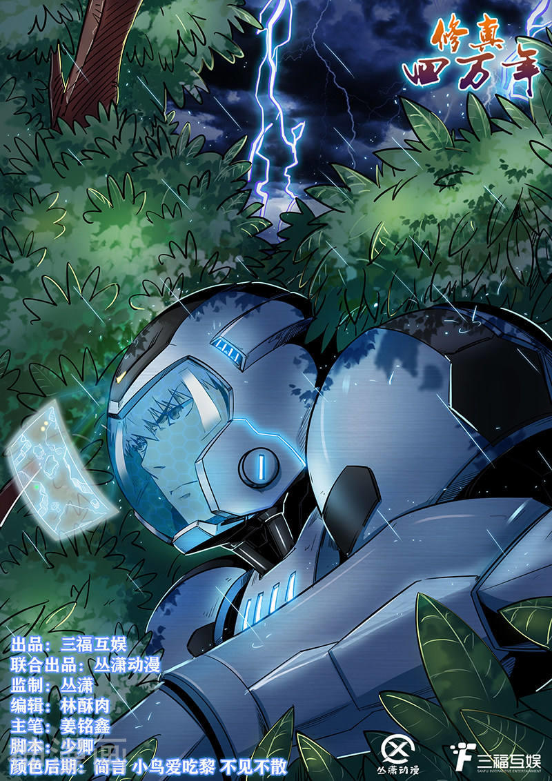 Tu Chân Tứ Vạn Niên Chapter 190 - Trang 2