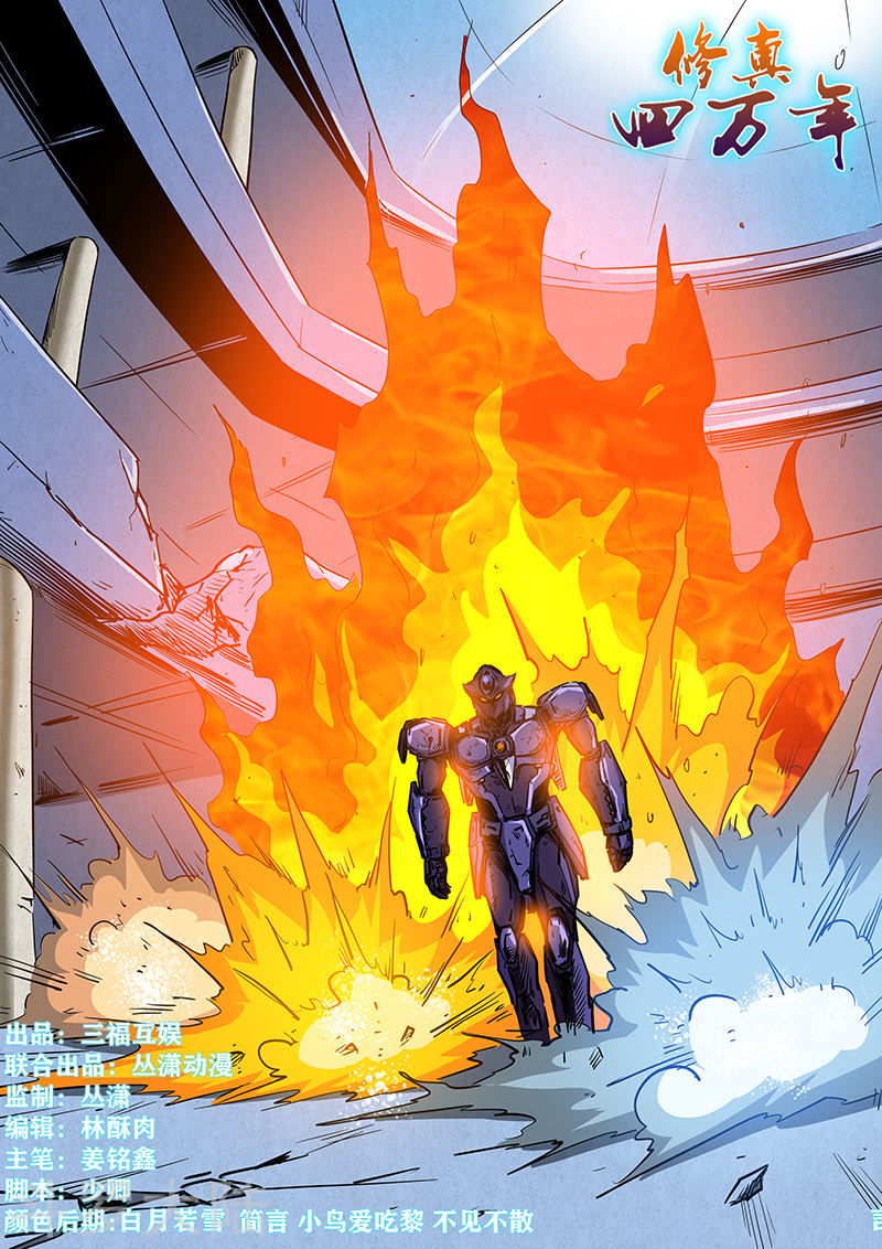 Tu Chân Tứ Vạn Niên Chapter 220 - Trang 2