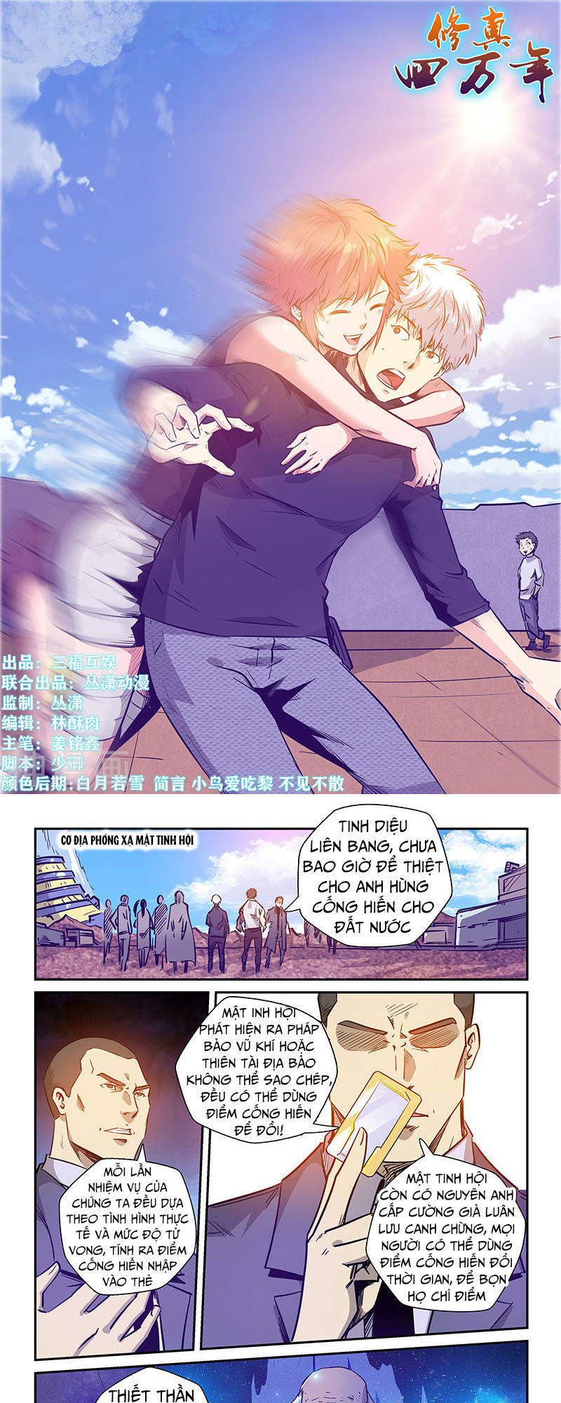 Tu Chân Tứ Vạn Niên Chapter 237 - Trang 2