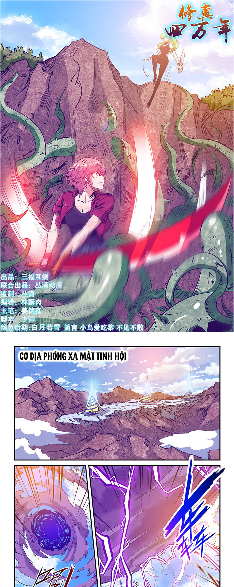 Tu Chân Tứ Vạn Niên Chapter 239 - Trang 2