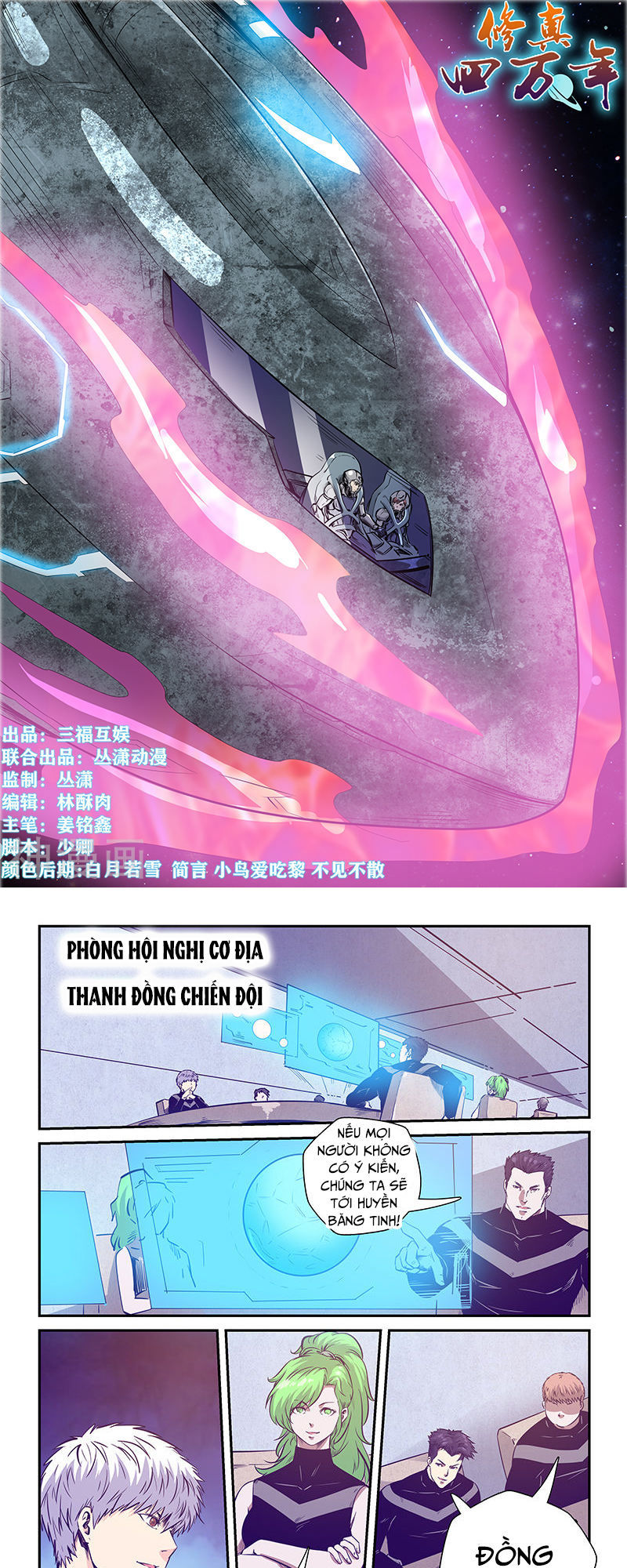 Tu Chân Tứ Vạn Niên Chapter 243 - Trang 2