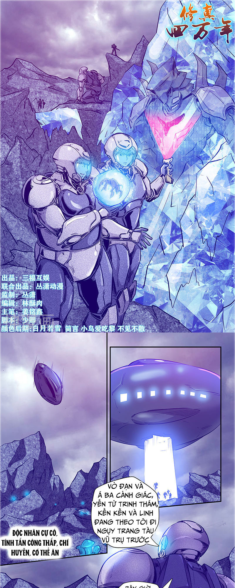 Tu Chân Tứ Vạn Niên Chapter 244 - Trang 2