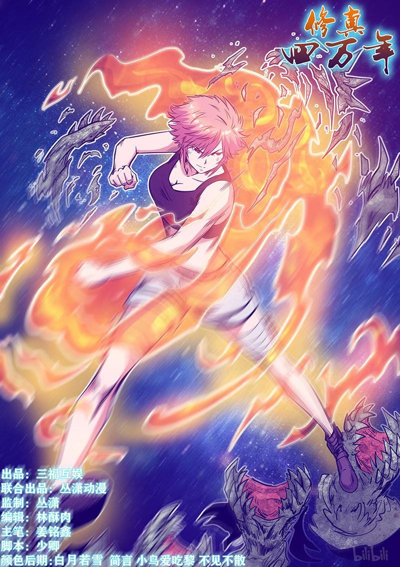 Tu Chân Tứ Vạn Niên Chapter 248 - Trang 2