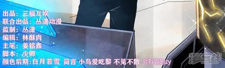 Tu Chân Tứ Vạn Niên Chapter 306 - Trang 2