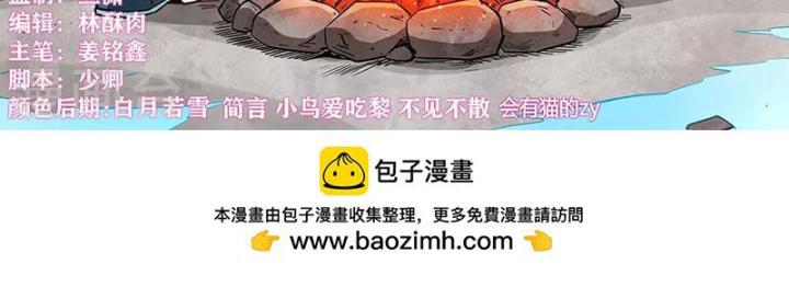 Tu Chân Tứ Vạn Niên Chapter 308 - Trang 2