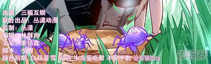 Tu Chân Tứ Vạn Niên Chapter 309 - Trang 2