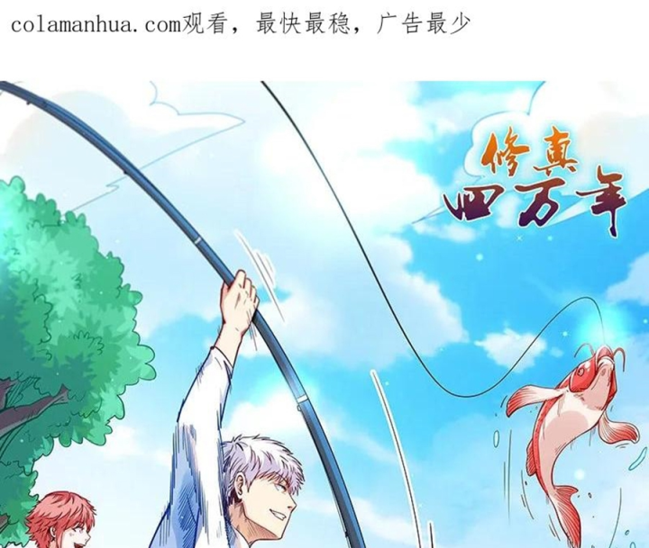 Tu Chân Tứ Vạn Niên Chapter 319 - Trang 2