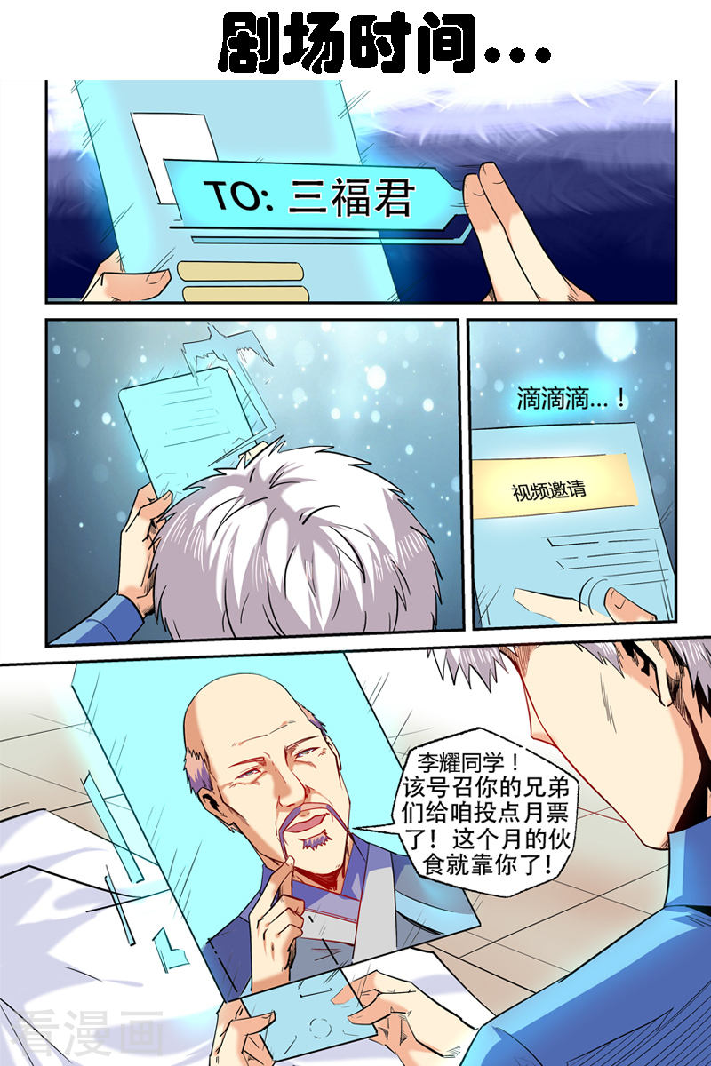 Tu Chân Tứ Vạn Niên Chapter 94 - Trang 2