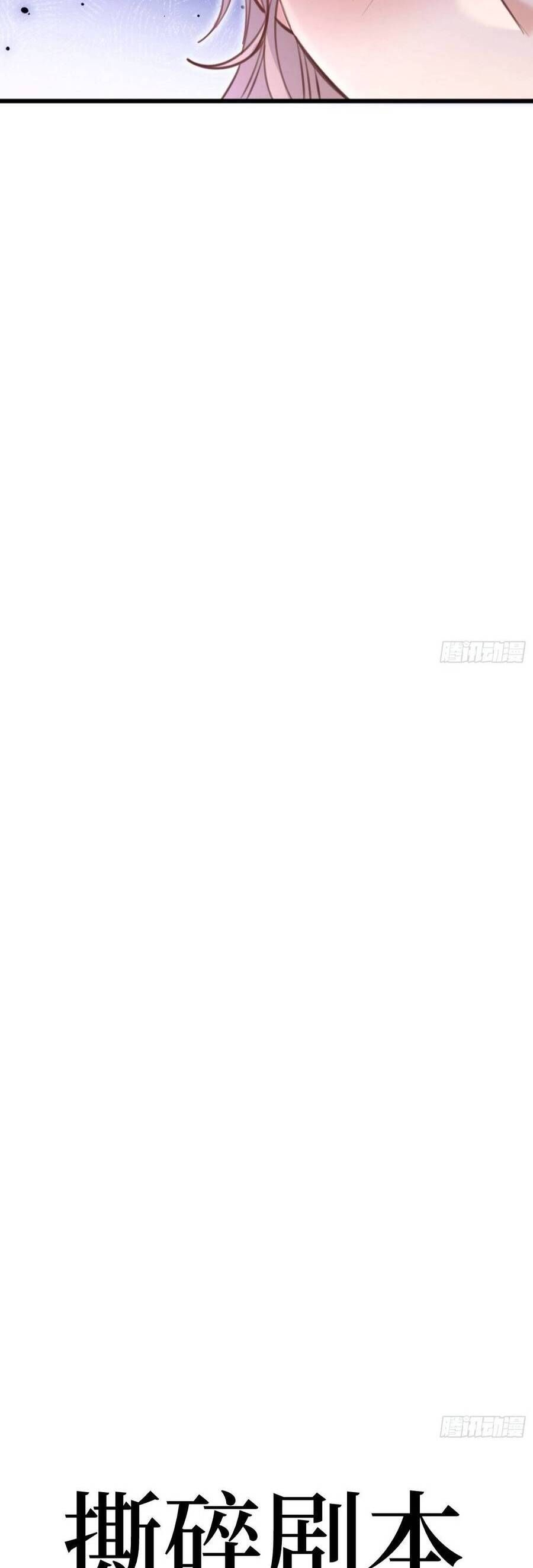Từ Chối Hiến Thận, Tôi Trở Thành Mợ Út Của Người Yêu Cũ Chapter 11 - Trang 2