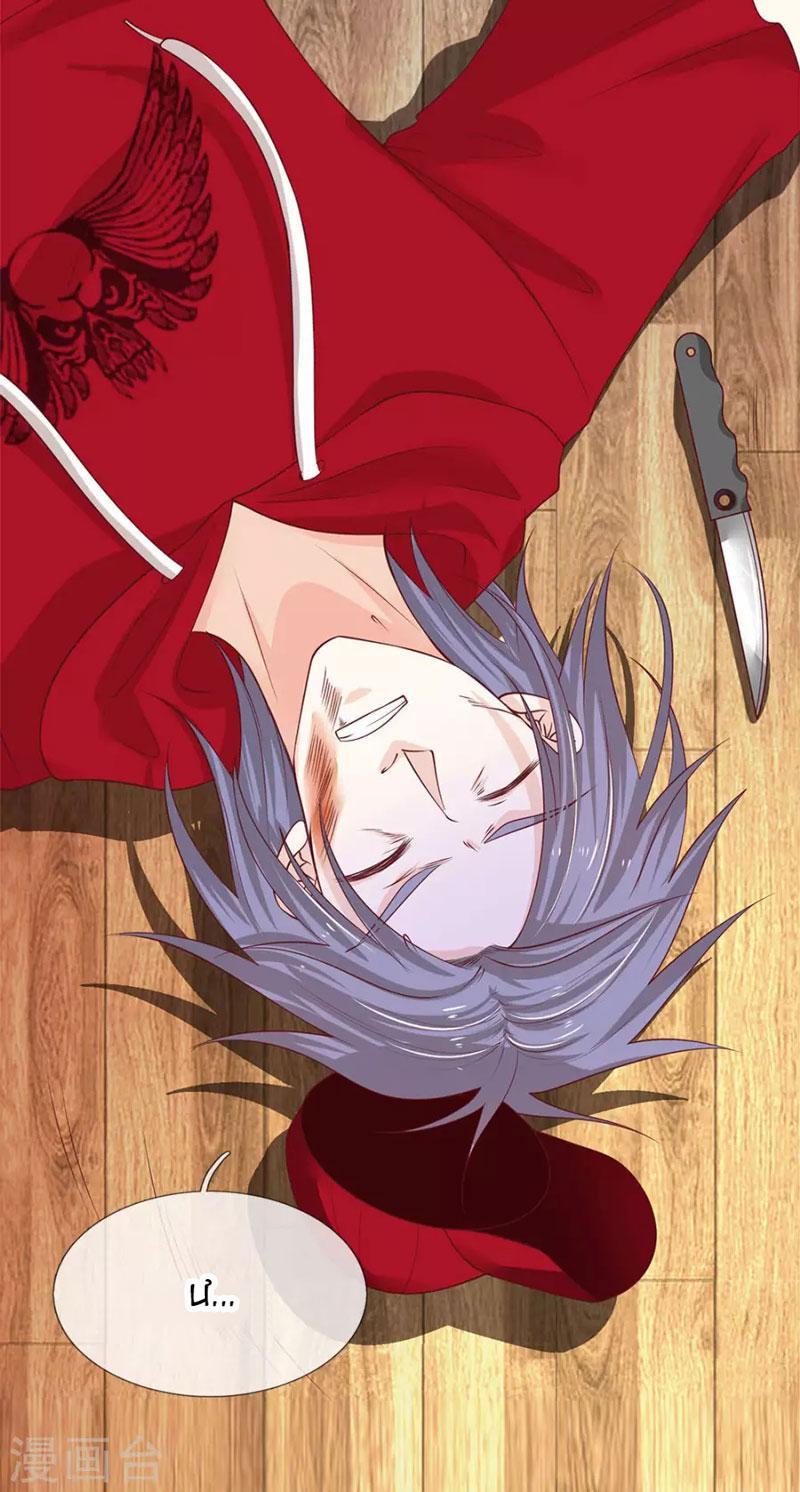 Từ Chối Kết Hôn Với Đại Gia: Cô Dâu Bỏ Trốn Chapter 35 - Trang 2