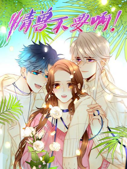 Từ Chối Kết Hôn Với Đại Gia: Cô Dâu Bỏ Trốn Chapter 42.1 - Trang 2