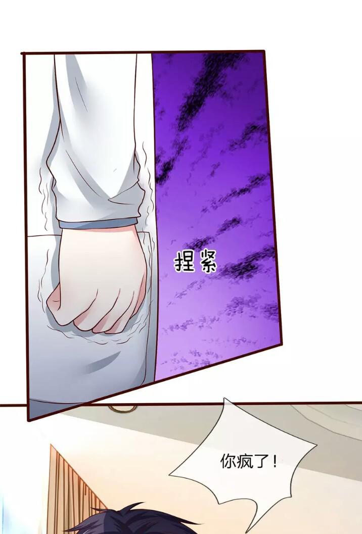 Từ Chối Kết Hôn Với Đại Gia: Cô Dâu Bỏ Trốn Chapter 43.1 - Trang 2