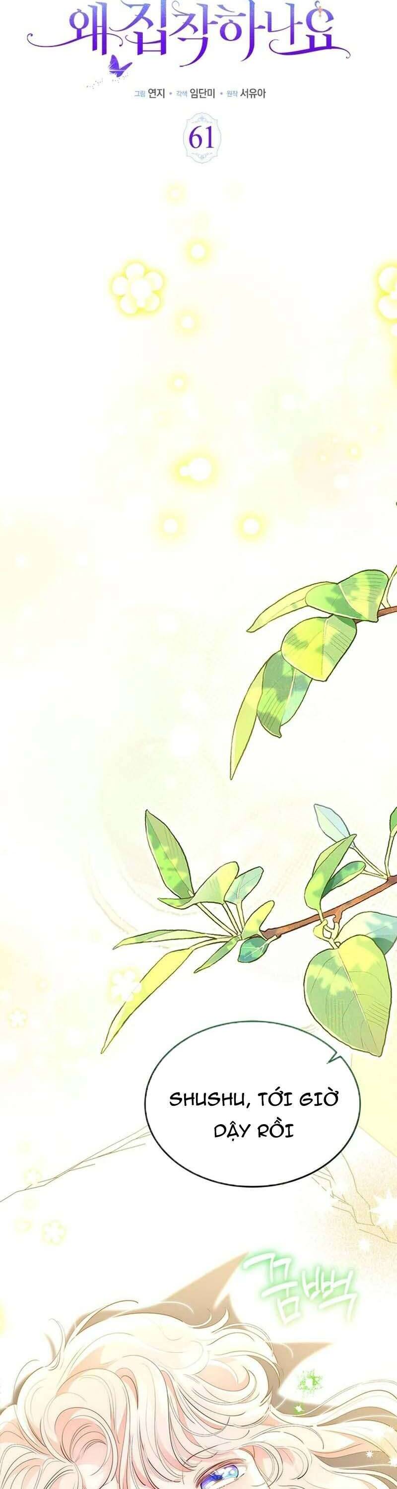 Từ Chối Sủng Ái Thì Sao Lại Bị Ám Ảnh Chapter 61 - Trang 2