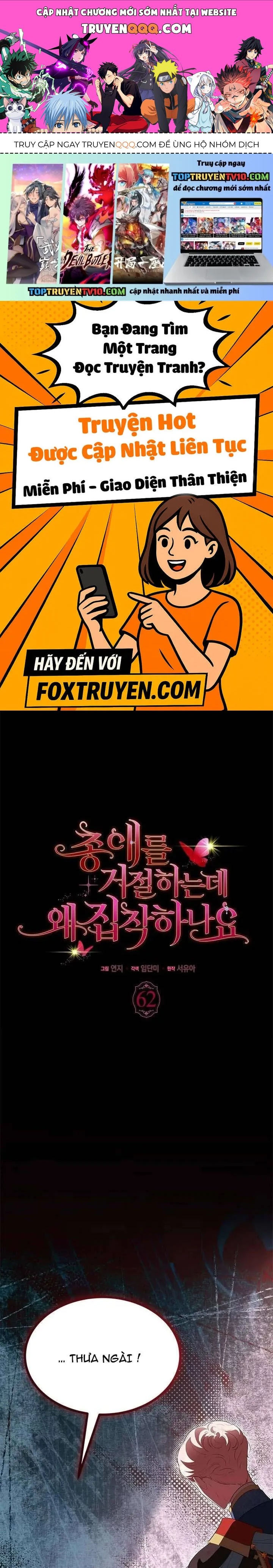 Từ Chối Sủng Ái Thì Sao Lại Bị Ám Ảnh Chapter 62 - Trang 2