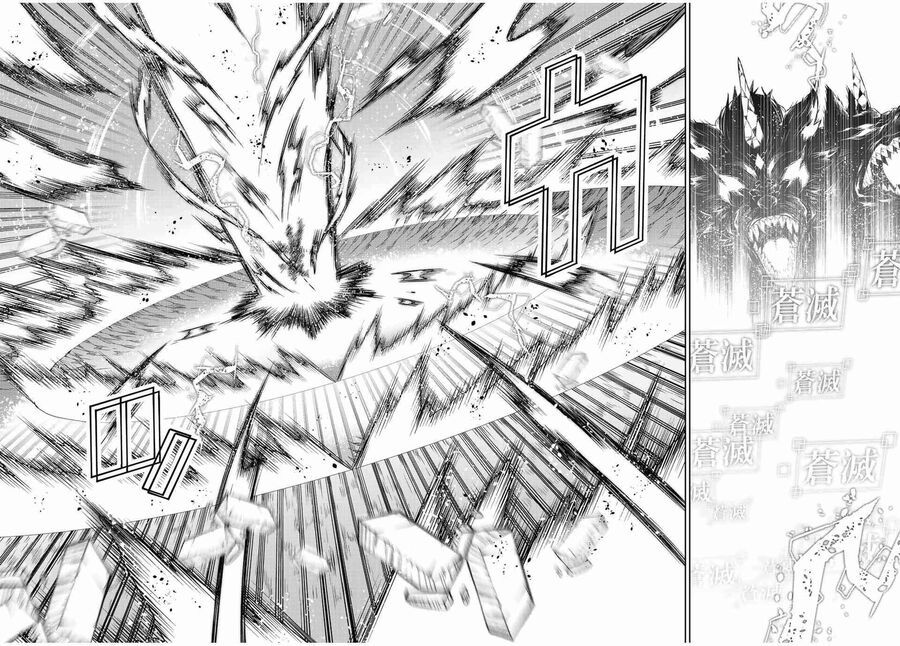 Từ Chức Nghiệp Yếu Nhất Trở Thành ” Thợ Rèn” Mạnh Nhất Chapter 117 - Trang 2