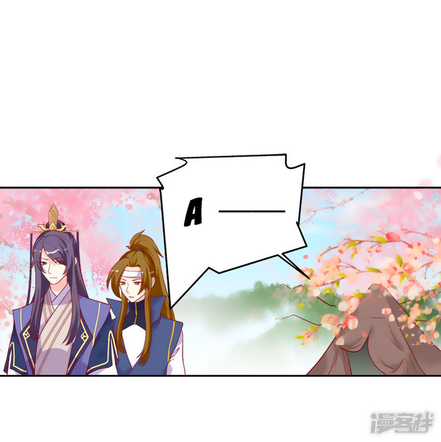 Từ Đây Vương Gia Không Thượng Triều Sớm Chapter 3 - Trang 2