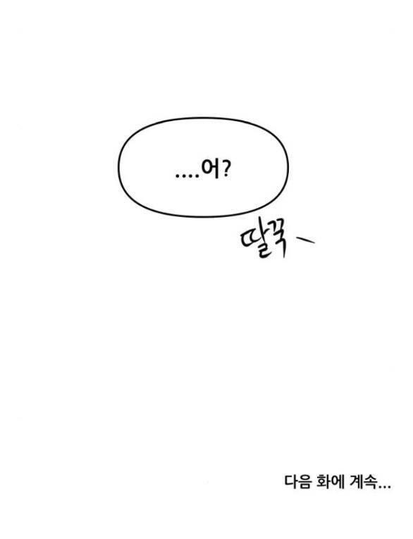 Tự Do Trong Mơ Chapter 101 - Trang 2